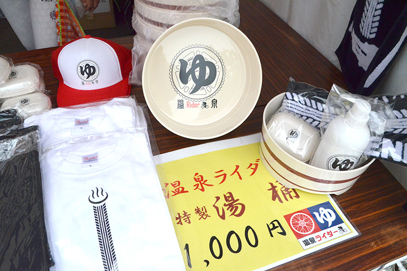 温泉ライダーオリジナル記念品