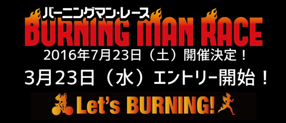 burning02