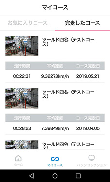 ゴール地点の完走証明窓口でアプリ画面を提示して完走したことを証明しよう！