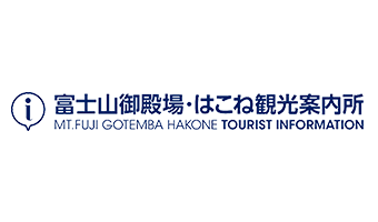 富士山御殿場・はこね観光案内所