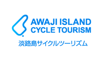 淡路島サイクルツーリズム