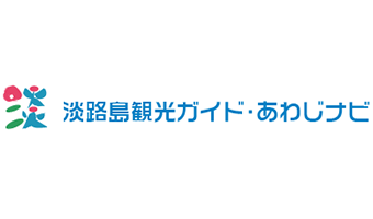 淡路島観光協会