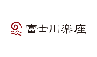 道の駅 富士川楽座