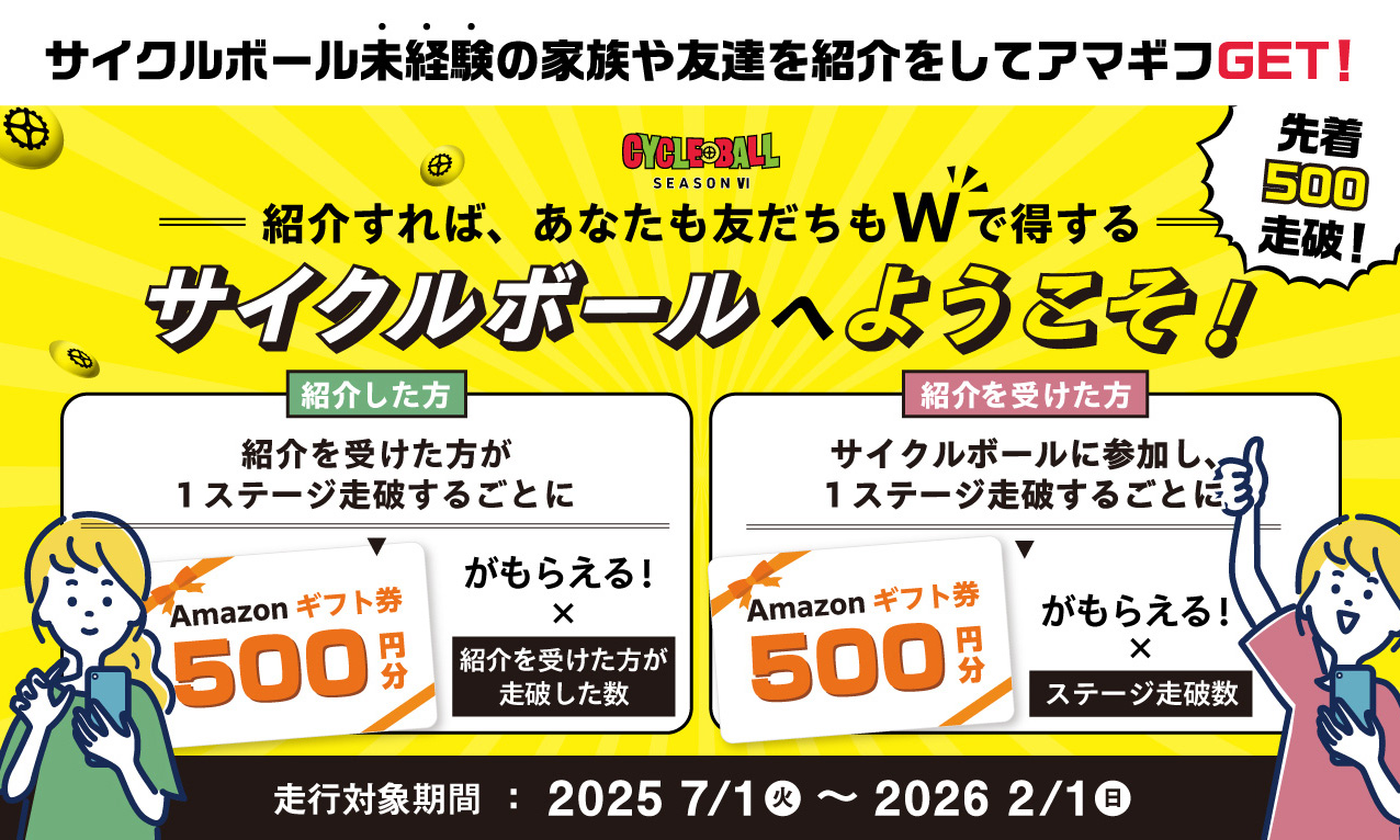 SEASONⅥ 開催決定