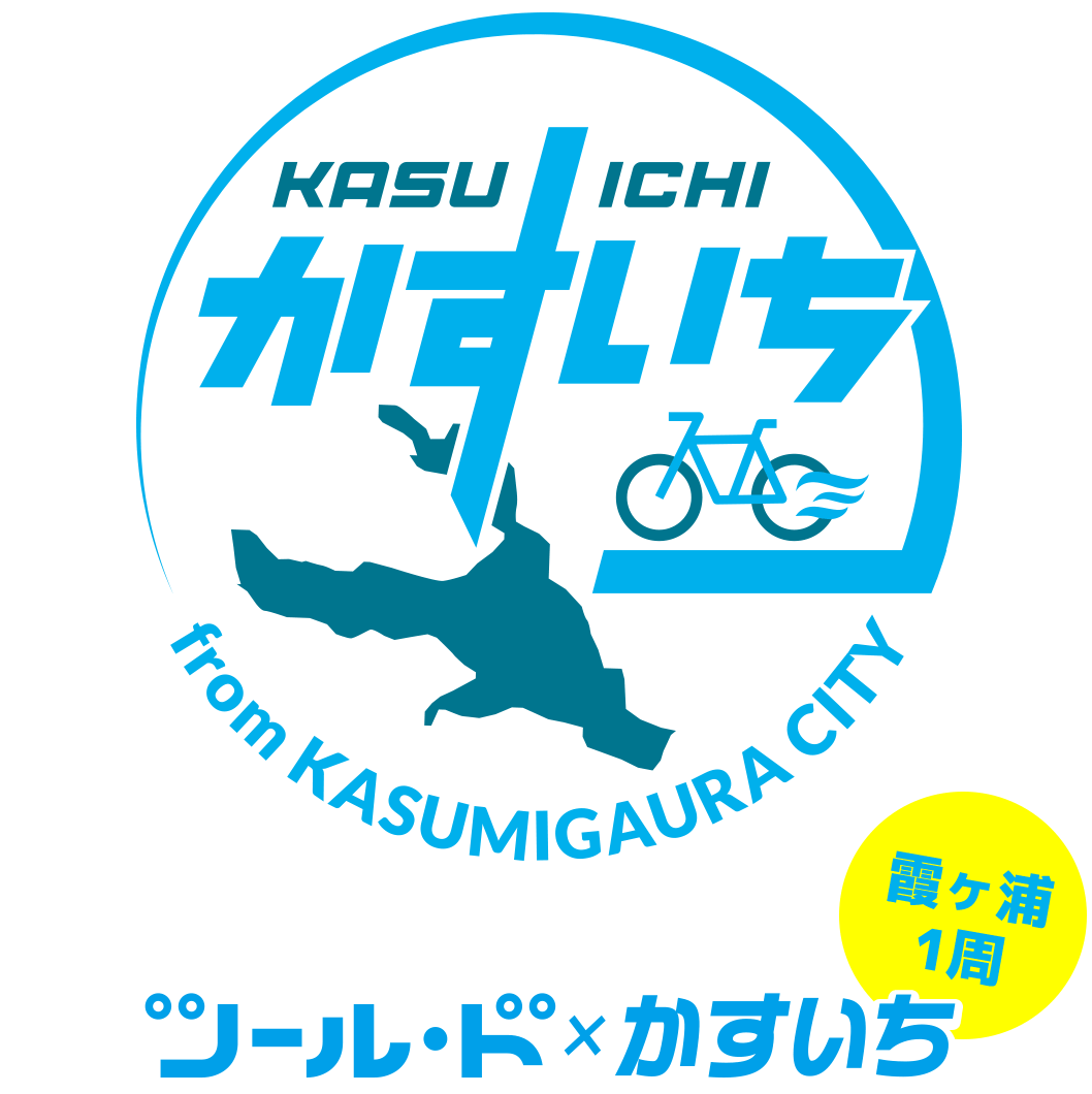 霞ヶ浦1周 ツール・ド×かすいち