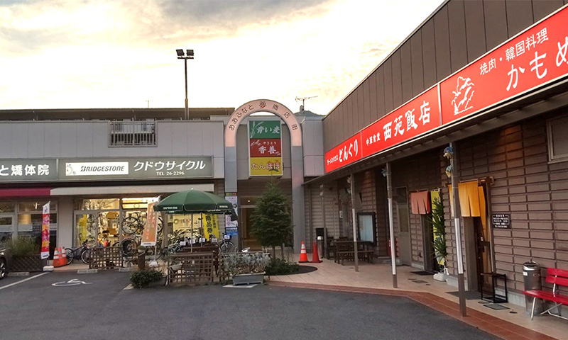 おおふなと夢商店街