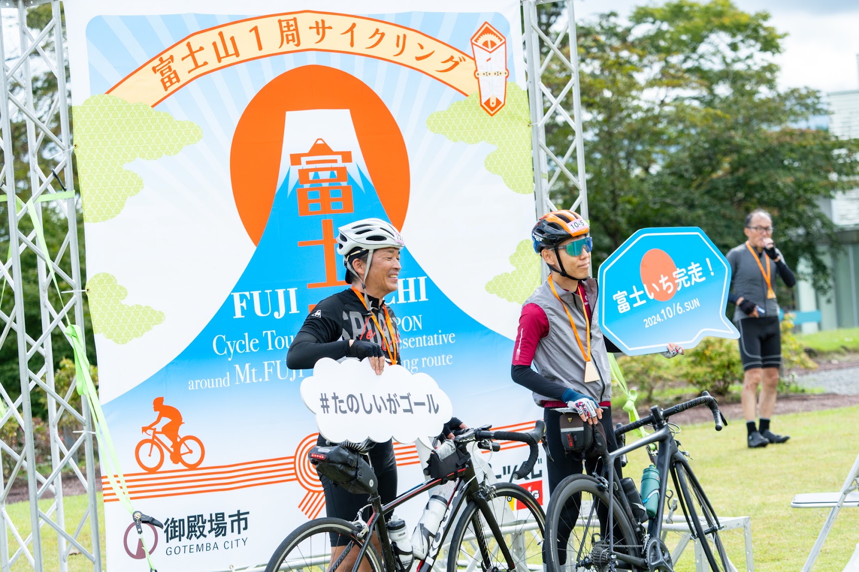 富士山1周サイクリング2024 当日の様子まとめ | 富士山1周サイクリング